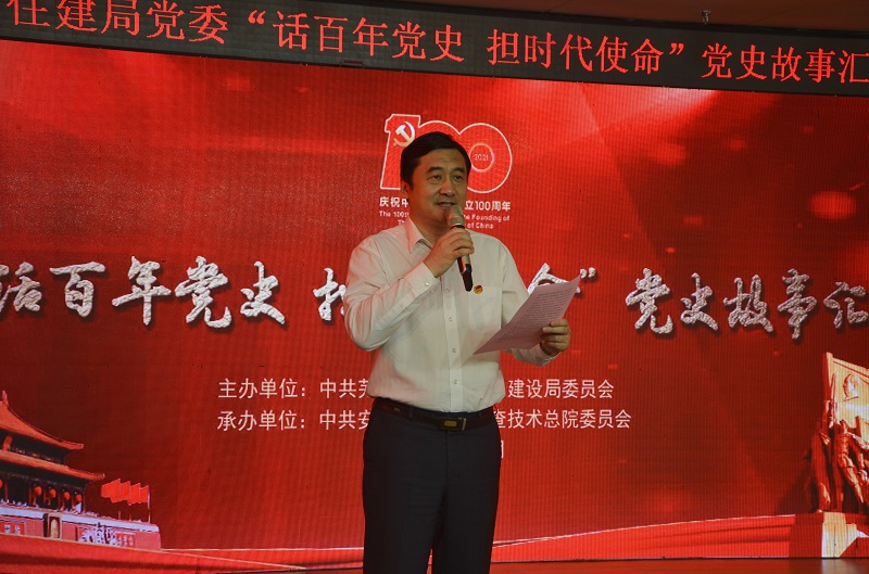 2021.6.11芜湖市住建局党委“话百年党史 担时代使命”党史故事汇决赛在核勘总院举行 (1).jpg