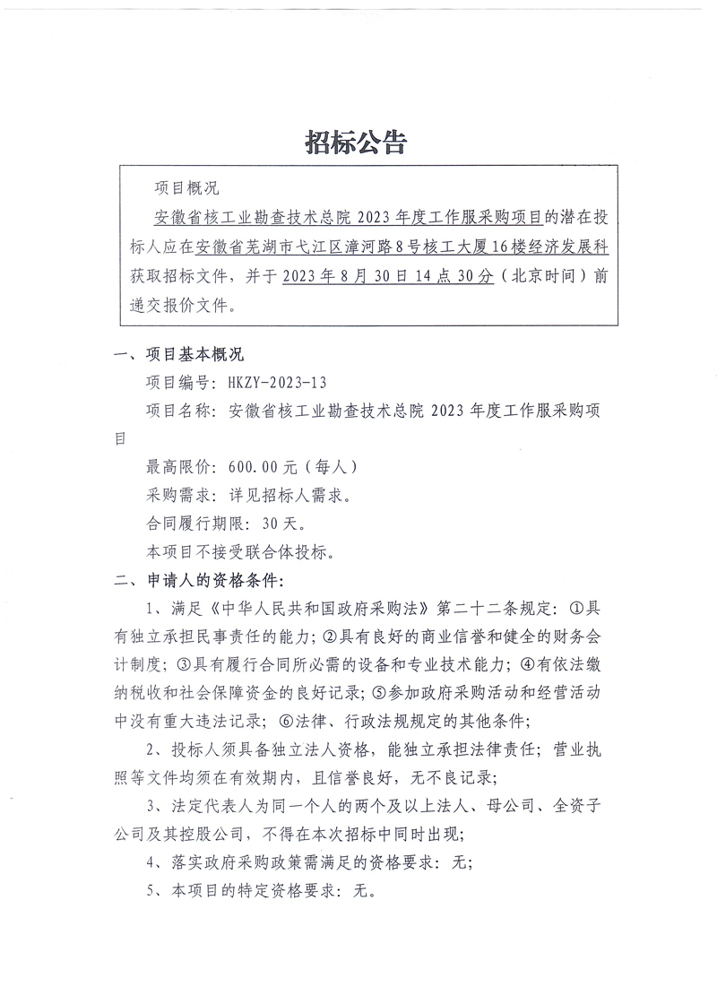 微信图片_20230822133140.jpg