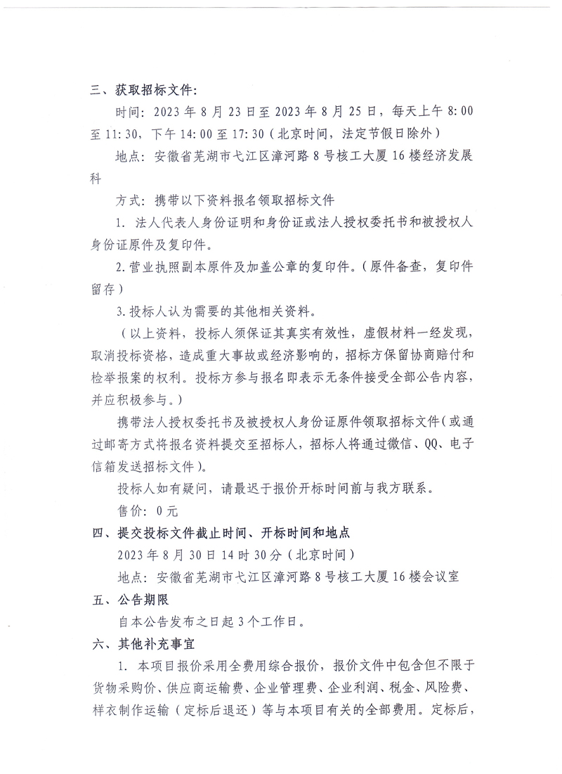 微信图片_20230822133255.jpg