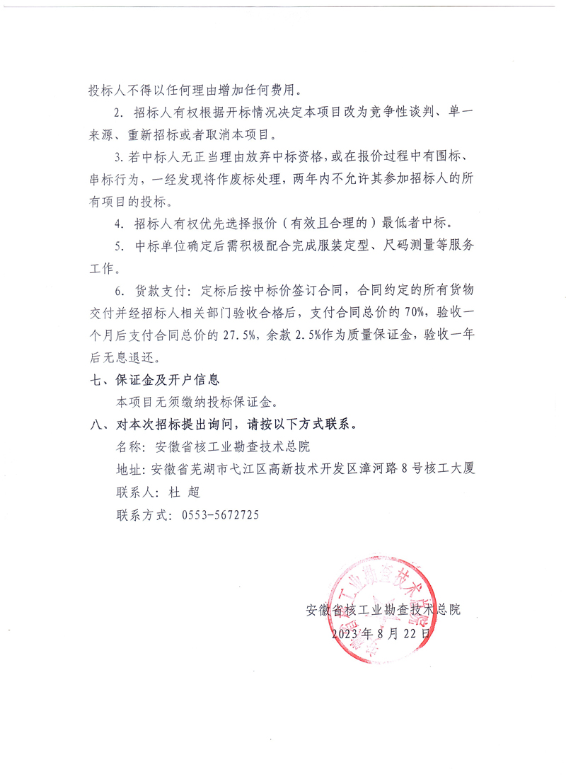 微信图片_20230822133304.jpg