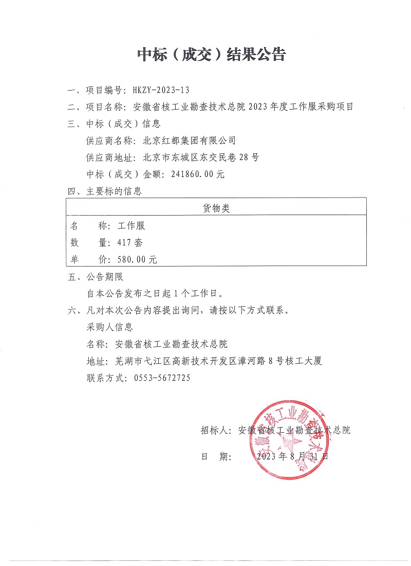 微信图片_20230831105649.jpg