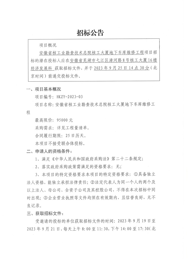 微信图片_20230918163909.jpg