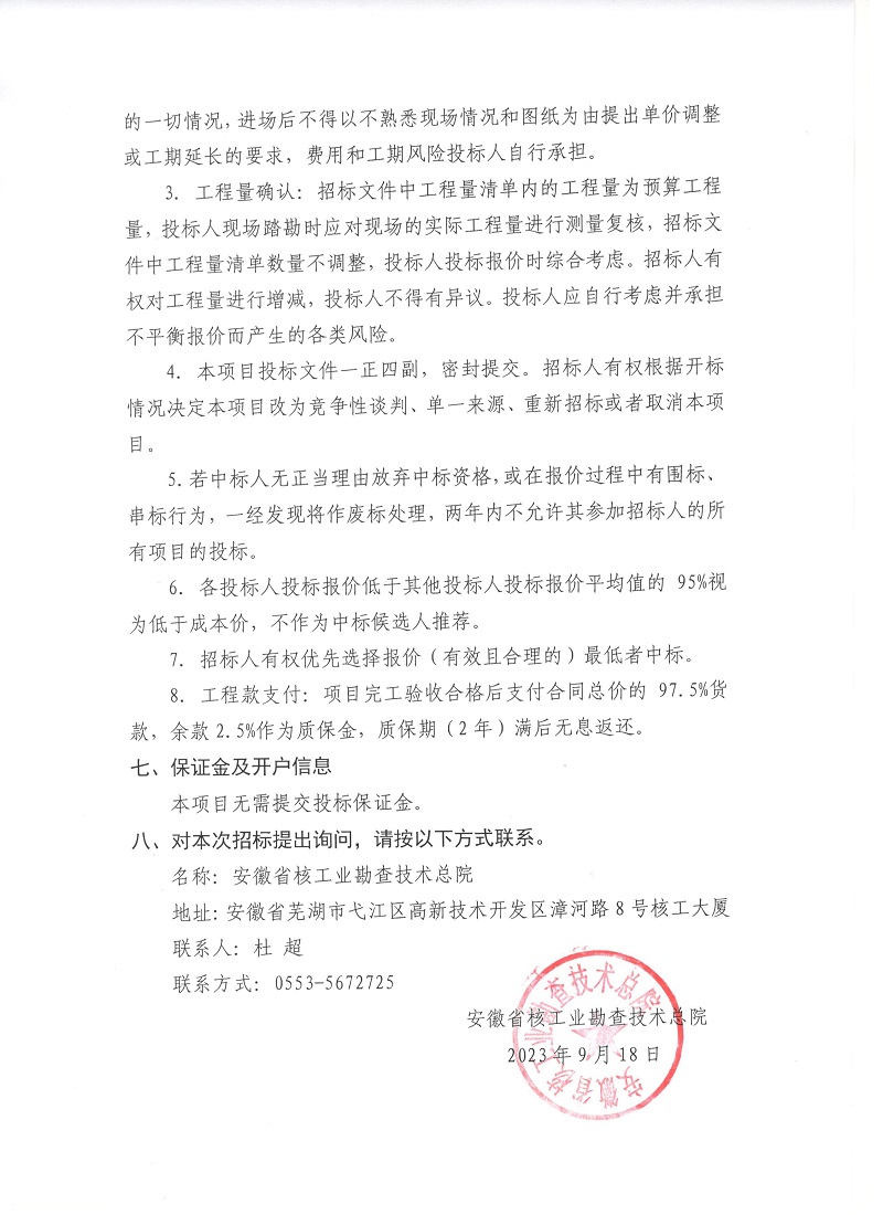 微信图片_20230918163602.jpg