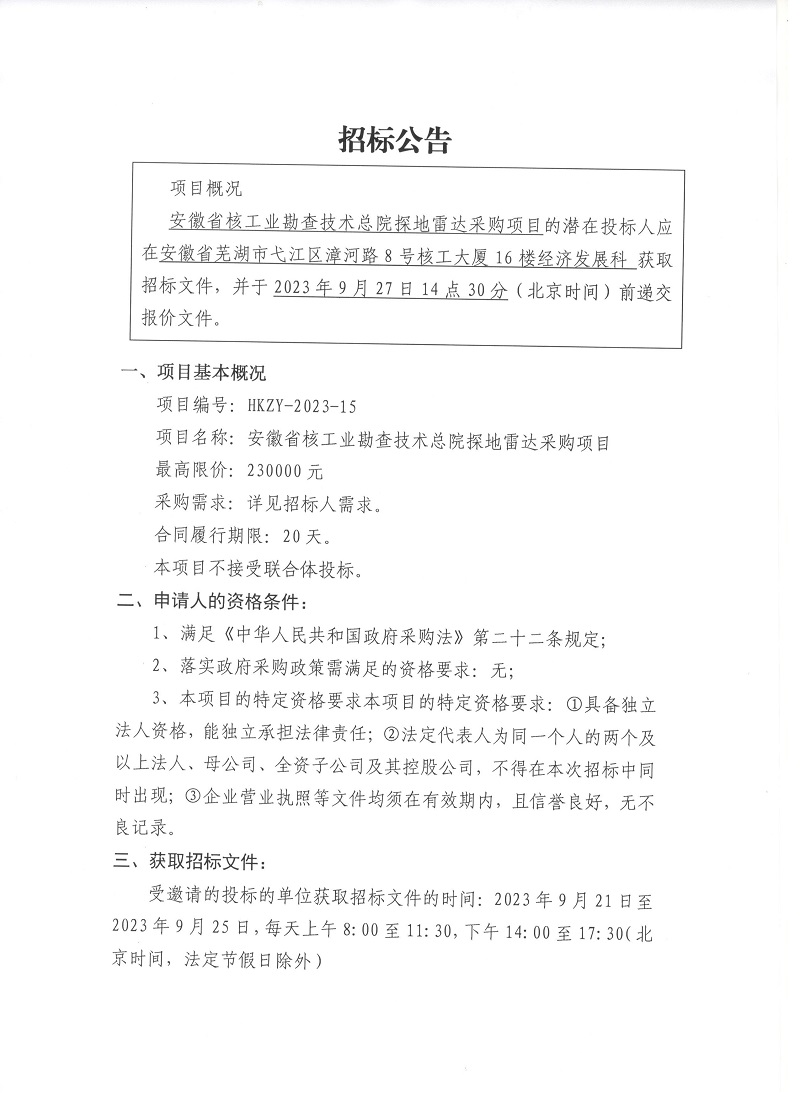 微信图片_20230920155458.jpg