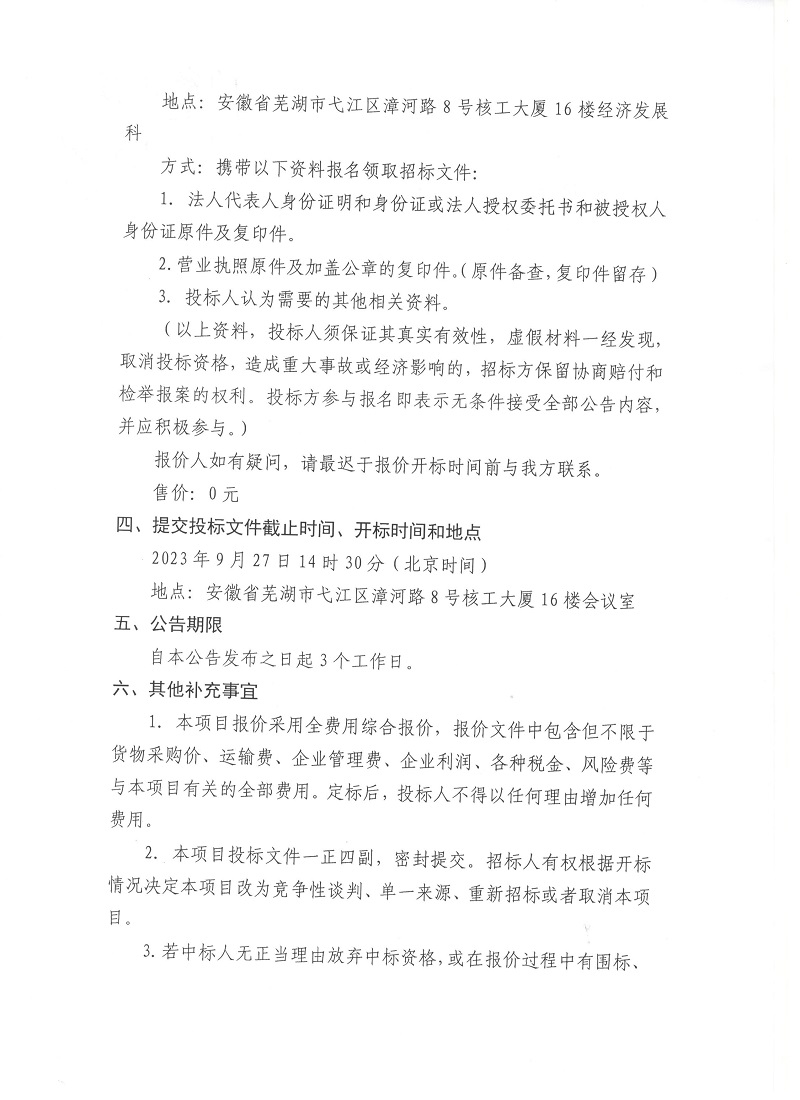 微信图片_20230920155506.jpg