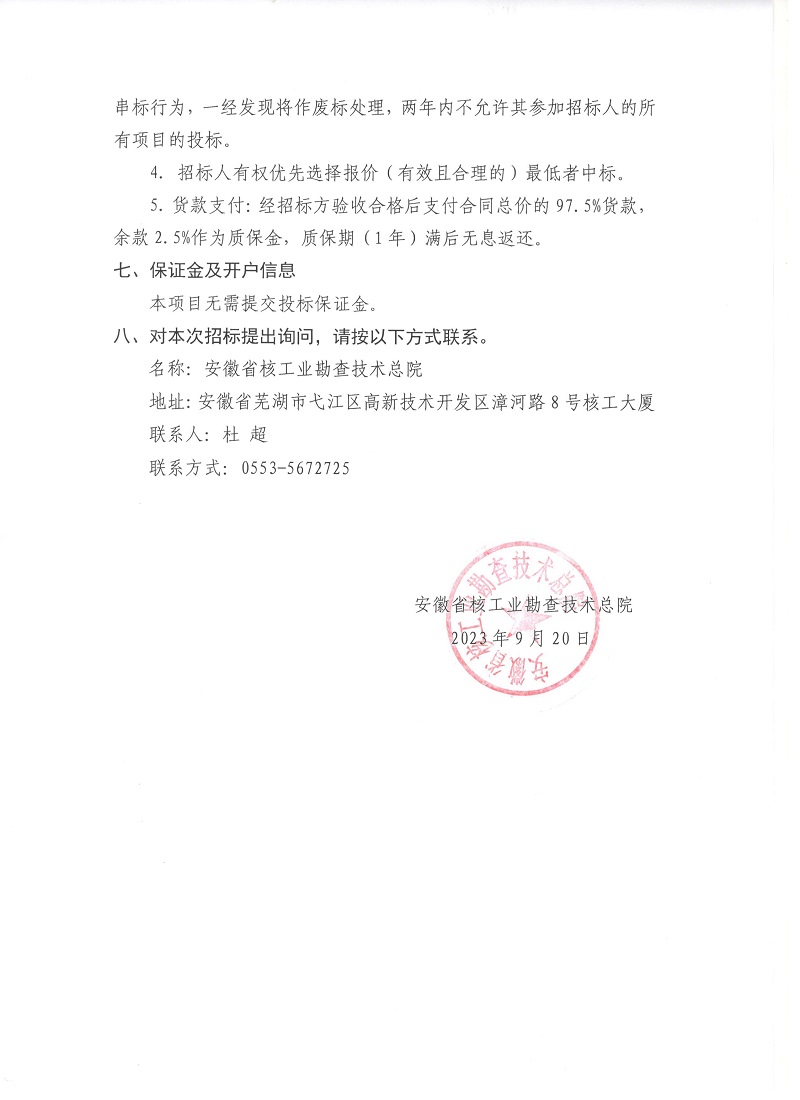微信图片_20230920155332.jpg