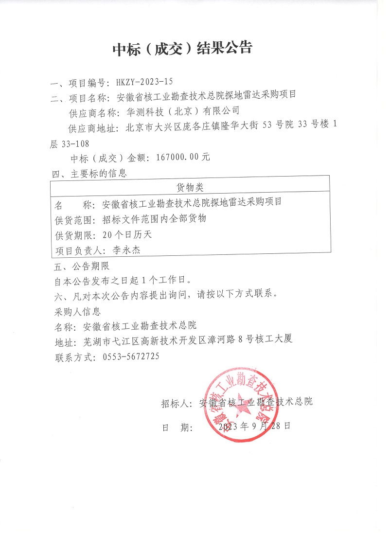 微信图片_20230928163339.jpg