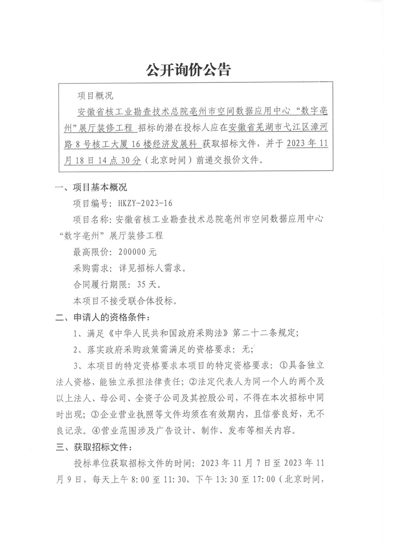 微信图片_20231107084411.jpg