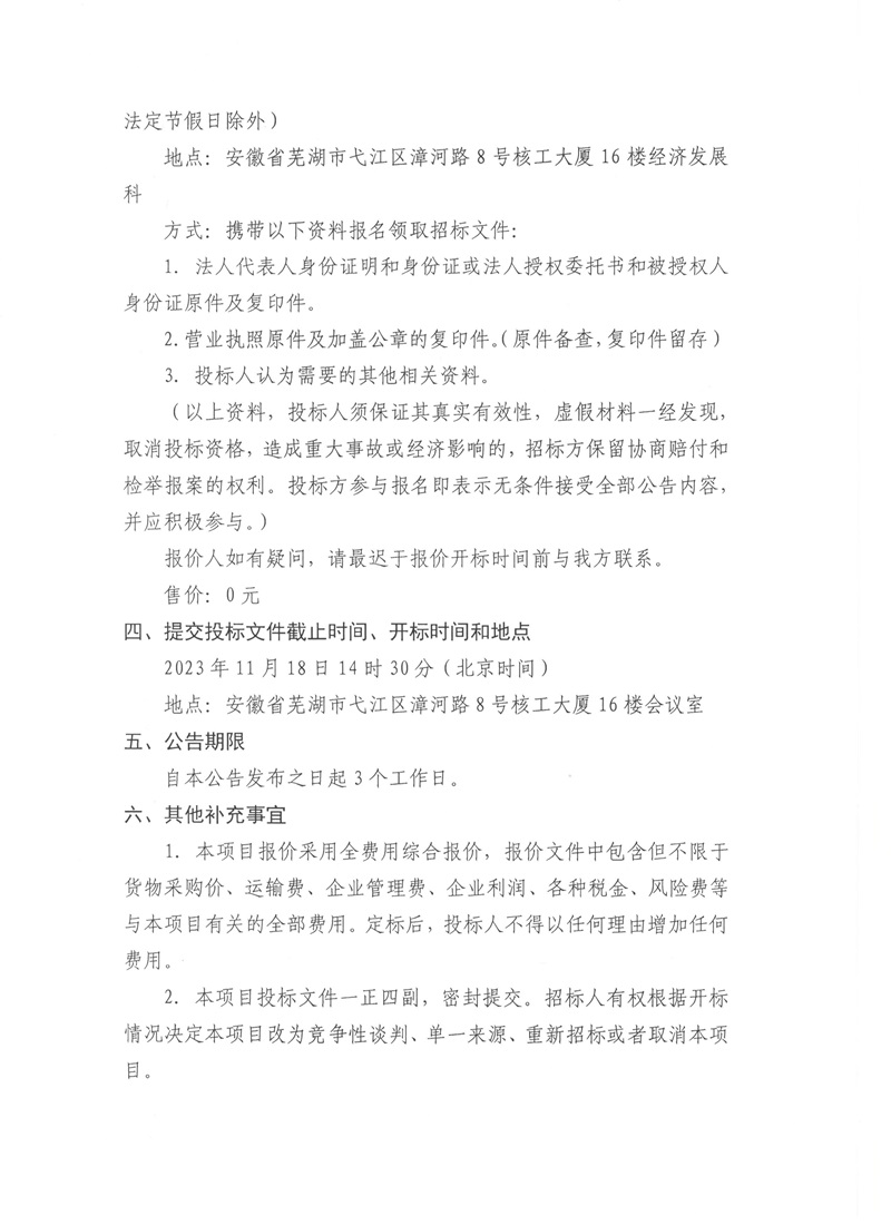 微信图片_20231107084915.jpg