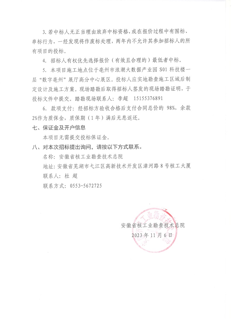 微信图片_20231107084921.jpg