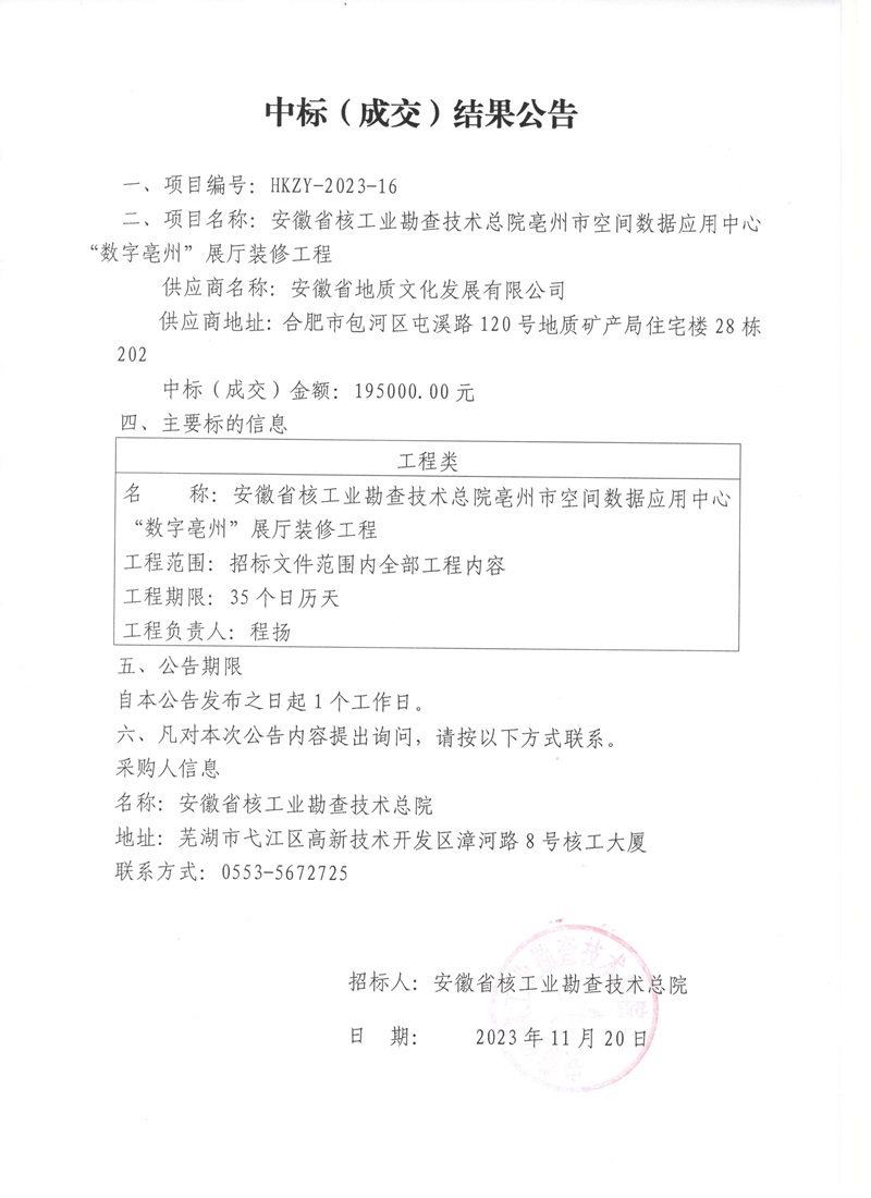 微信图片_20231120152322.jpg