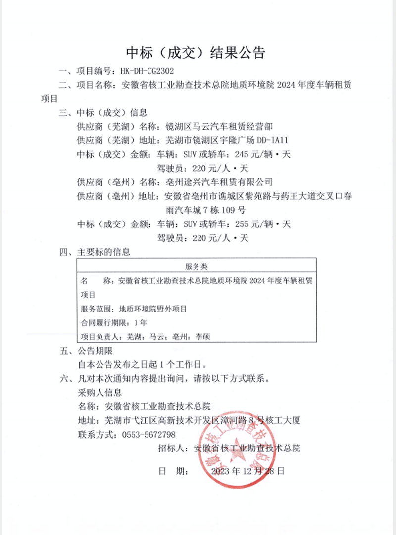 微信图片_20231228171001.png