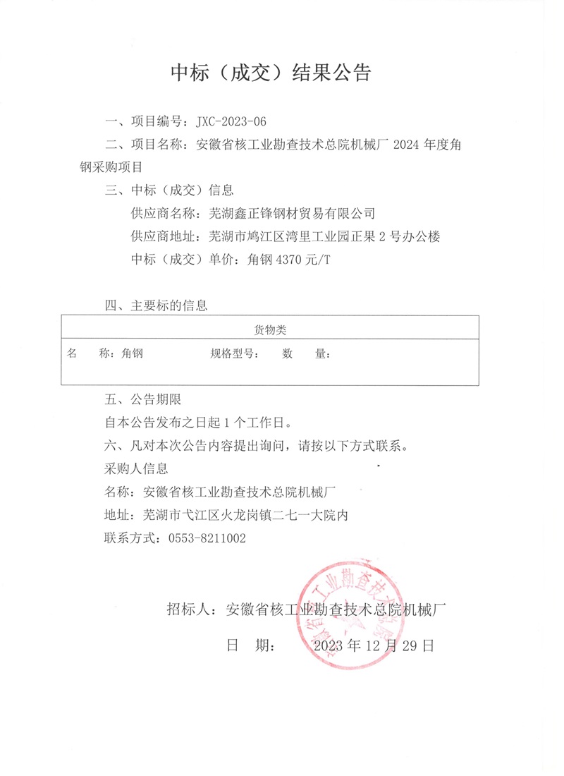 微信图片_20231229135147.jpg