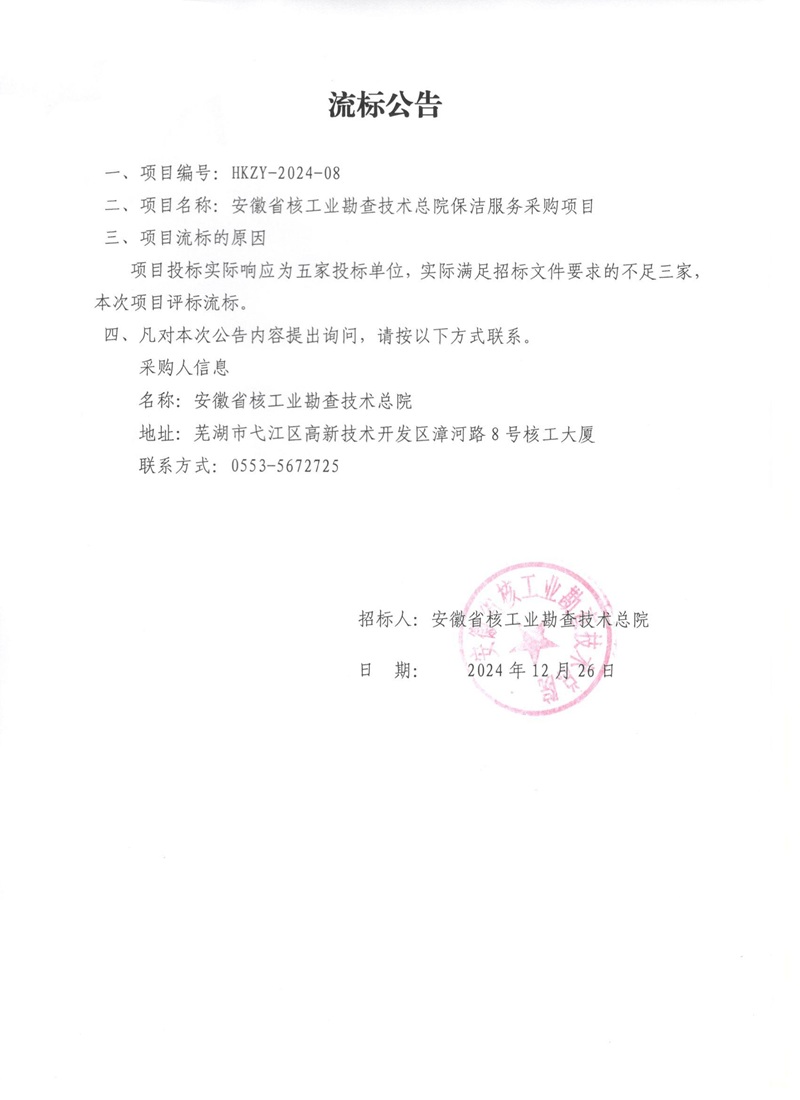 微信图片_20241226164806.jpg