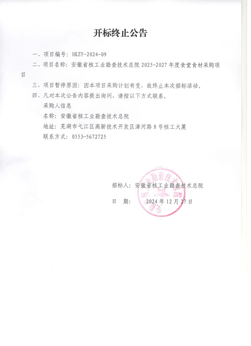 微信图片_20241227165229.jpg