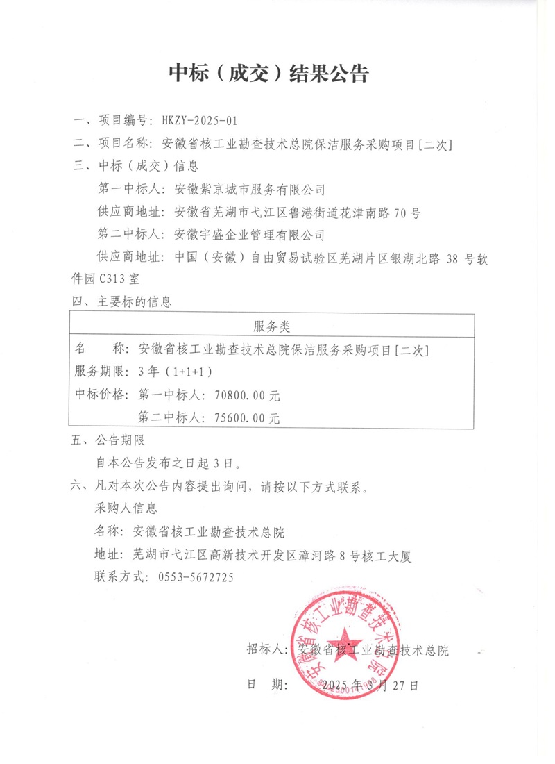 微信图片_20250327090327.jpg