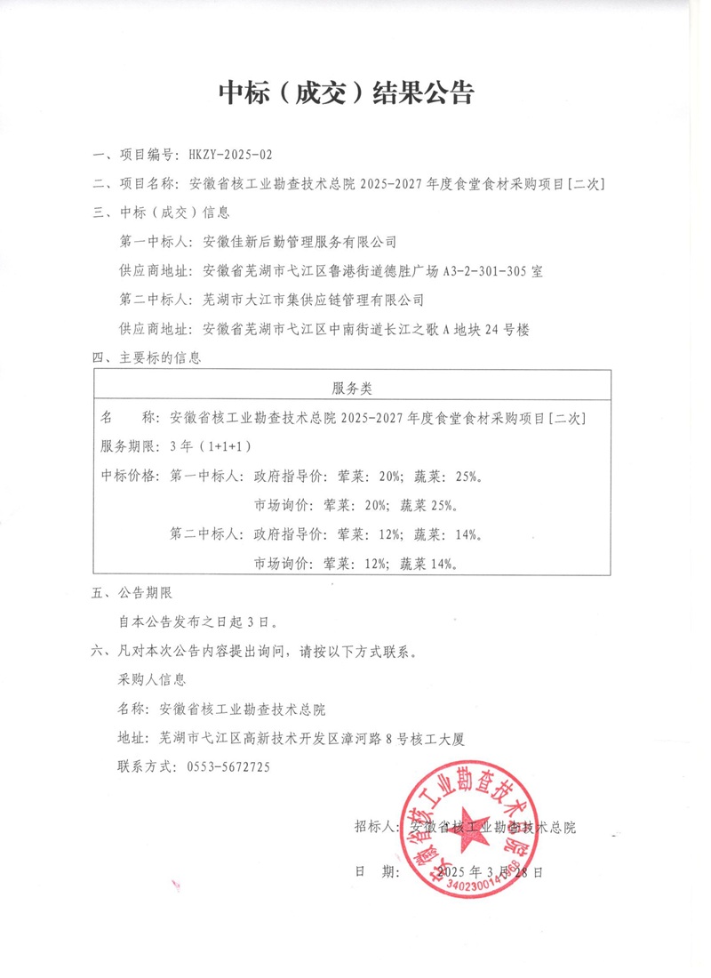 微信图片_20250328164824.jpg