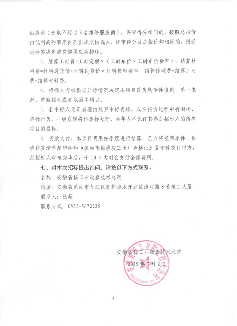 微信图片_20250702151831_13.jpg