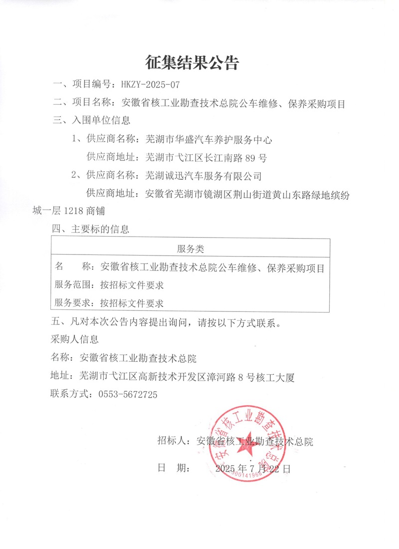 微信图片_2025-07-22_164503_504.jpg